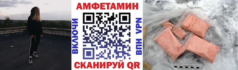 цены   Набережные Челны  АМФЕТАМИН VHQ 