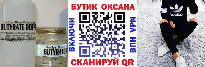 ссылка на мегу маркетплейс Набережные Челны Бутират жидкий экстази