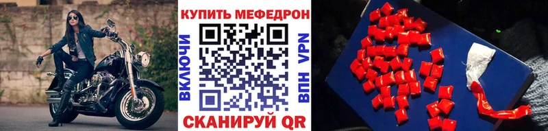 Меф кристаллы  Набережные Челны 