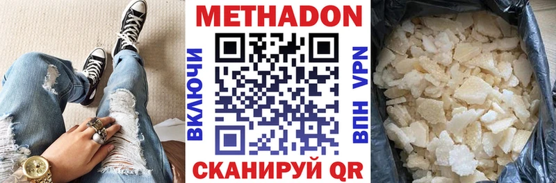 МЕТАДОН мёд  купить наркотики цена  ссылка на мегу сайт  Набережные Челны 